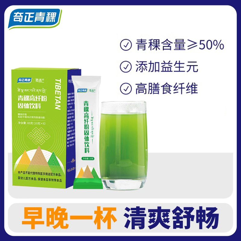 奇正藏晶西藏青稞高纤粉膳食代餐