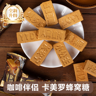 乐咖派蜂窝糖卡美罗焦糖咖啡伴侣致山野糖蜂巢焦糖块窝糖卡梅罗