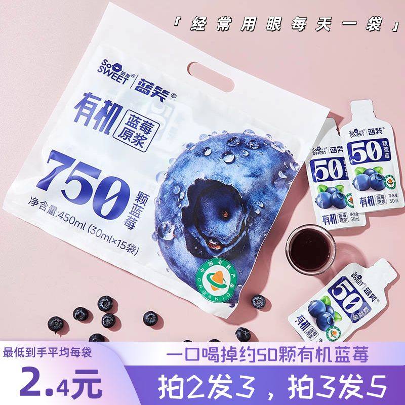 蓝莓原浆有机蓝莓原浆nfc袋装纯果蔬汁/纯果汁