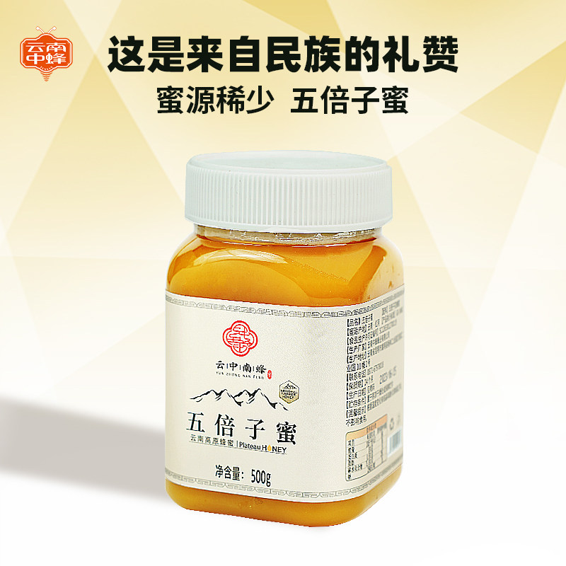甄选成熟蜂蜜云南土蜂蜜 五倍子蜂蜜传统过滤 云南中蜂 500g*1罐