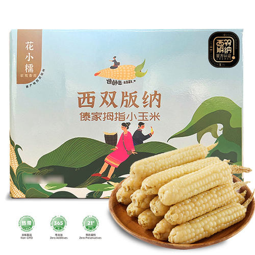 西双版纳傣家花小糯拇指玉米非转基因真空低脂即食早餐代餐2kg