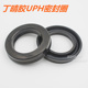 240 内径236 250 255 26现货 丁晴胶UPH型密封圈 260 大截面U型圈