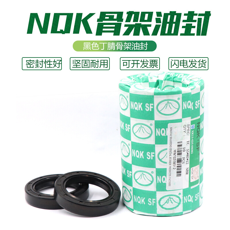 TC 骨架油封 540x580x20 540x590x25 550x590x20 540x600x25