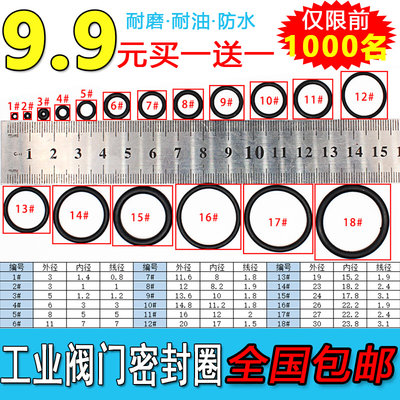 丁晴橡胶密封圈o型圈工业阀门氟胶O型圈大全防水耐磨小皮圈橡胶垫