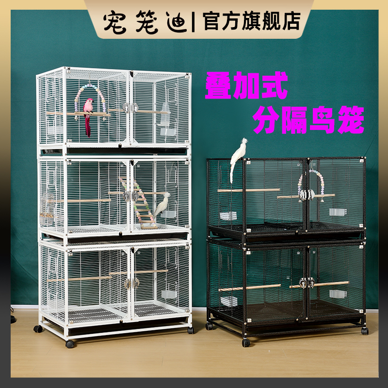 宠笼迪钢化玻璃大型群鸟笼