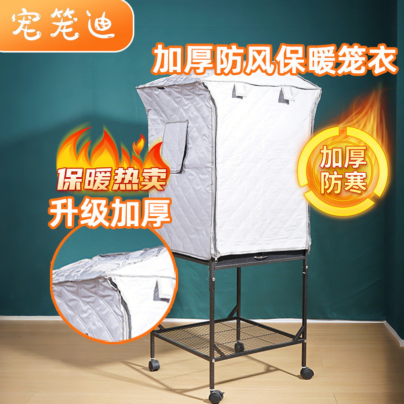 鸟笼罩衣挡风防寒保暖冬天玄凤笼子笼衣笼罩鸟罩套子罩子四季专用,宠物/宠物食品及用品,笼衣,淘宝优惠券,粉丝福利购,淘宝优惠卷