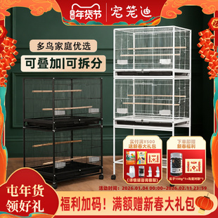 双层大号鸟笼鹦鹉笼子家用竖宫格家用三层繁殖玄凤牡丹和尚小太阳