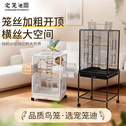宠笼迪横丝大号鸟笼开顶天窗互动
