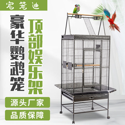 宠笼迪灰机大型鸟鹦鹉笼大号加粗