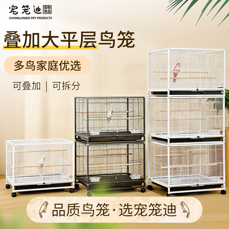 双层大号鸟笼鹦鹉笼子家用竖宫格家用三层繁殖玄凤牡丹和尚小太阳