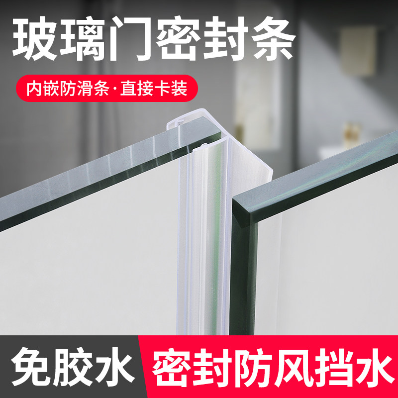 玻璃胶条玻璃门密封条卫生间底部