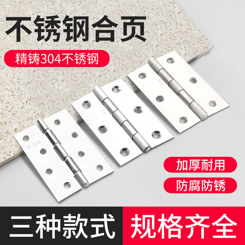 小柜门不锈钢平开合页1.5寸2寸3寸百叶门窗折页箱子铰链合叶活页