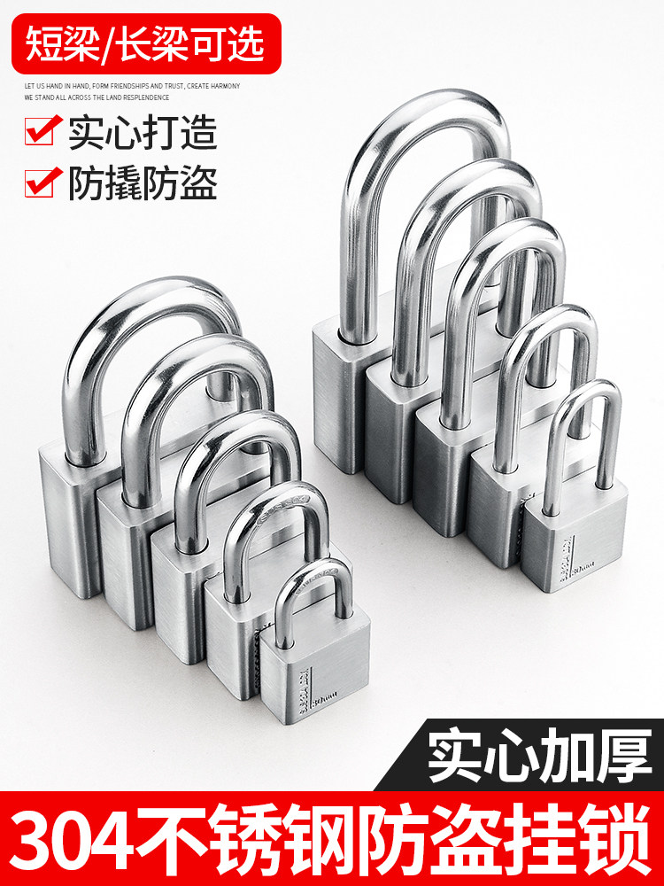 kinhorog304挂锁防水防锈防剪