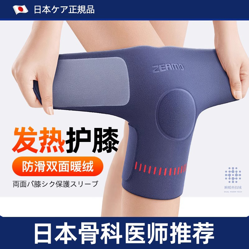 高端护膝护腿套膝盖关节保护保暖