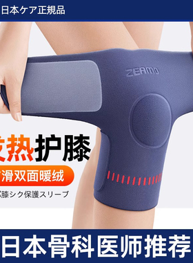 高端护膝护腿套膝盖关节保护保暖