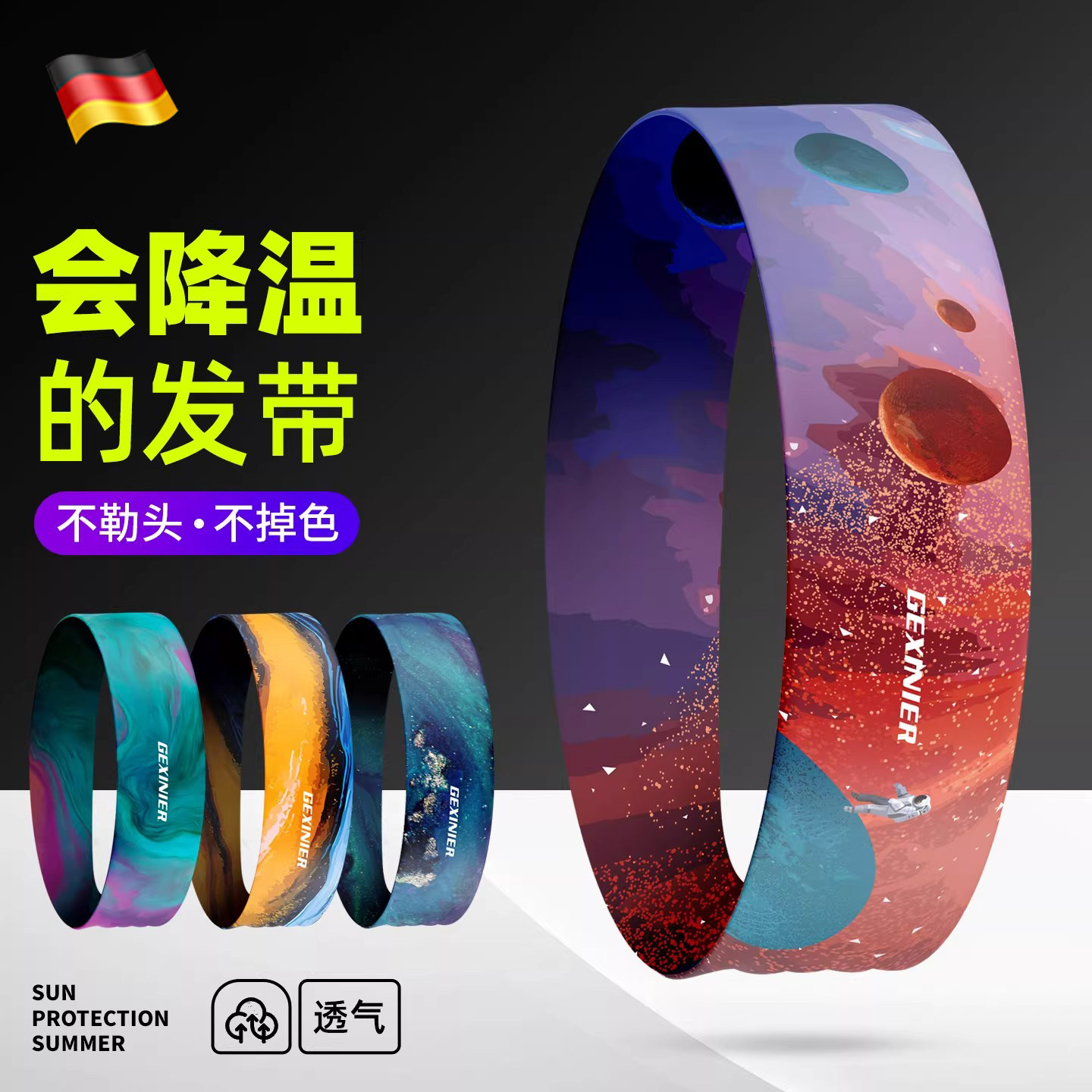 德国运动发带男止汗吸汗带女瑜伽头巾跑步羽毛球发箍头戴隔汗带潮