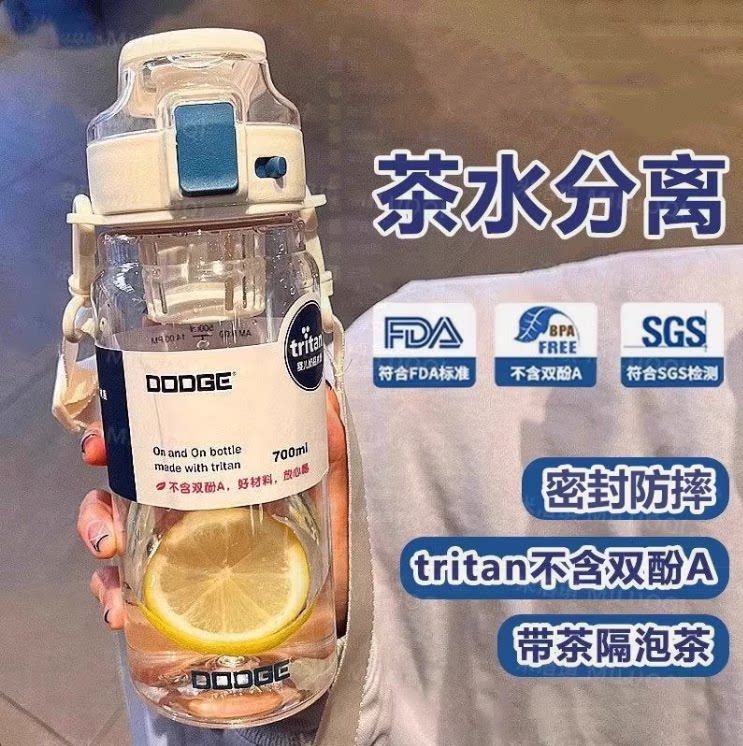 德国tritan水杯大容1000ml带茶隔茶水分离吨吨桶泡茶杯子防摔水壶
