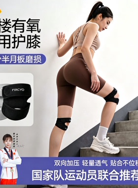 德国运动护膝髌骨支撑护具护膝套