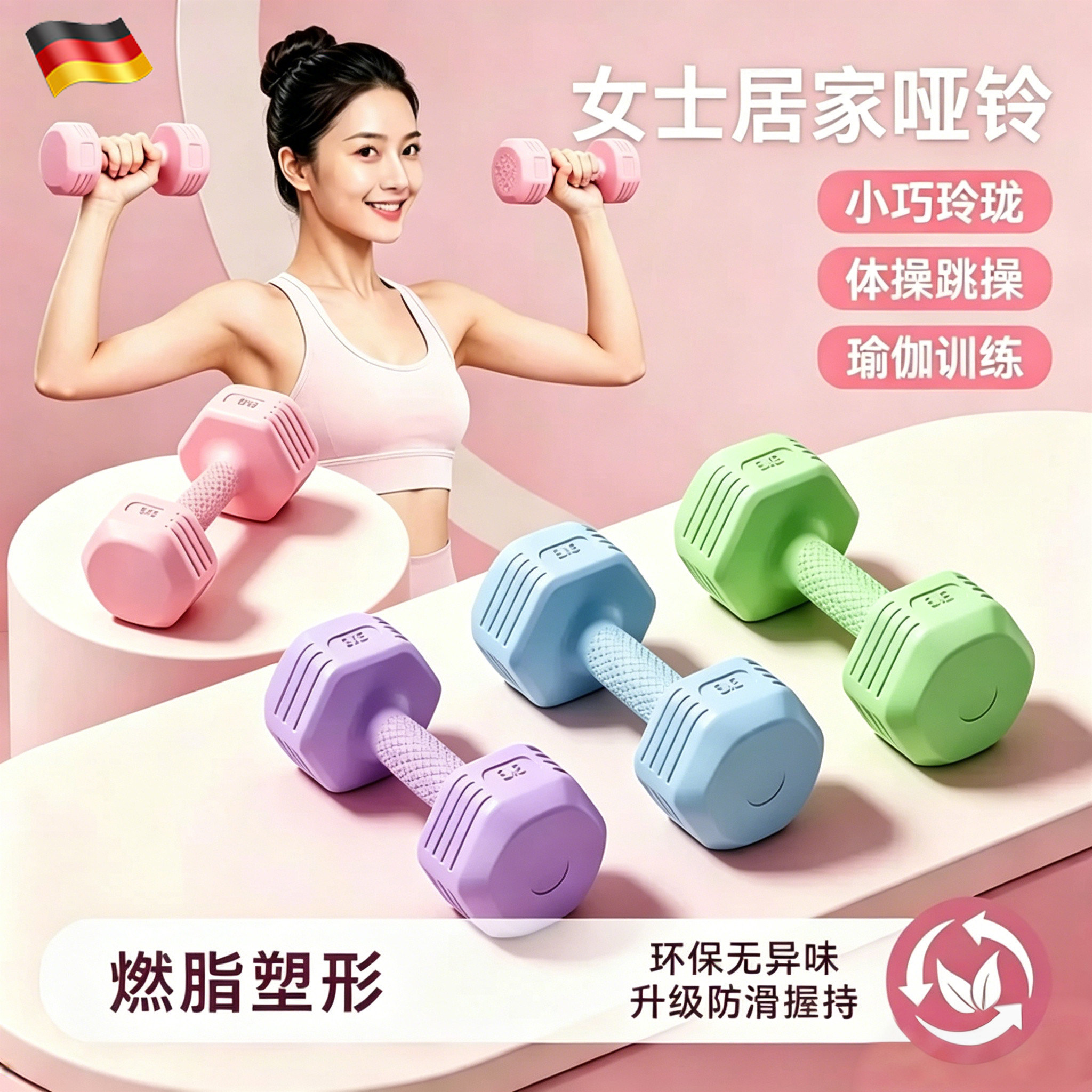德国哑铃女健身器材儿童男女通用对杠铃瑜伽瘦身女壶铃式练臂男士