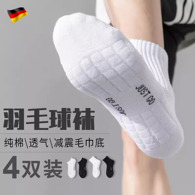 日本羽毛球袜子夏季运动袜