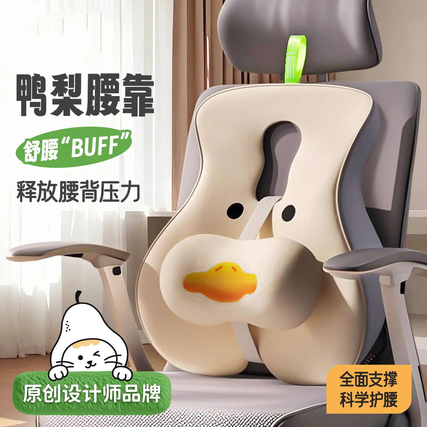 日本新款护腰坐垫神器座椅靠垫