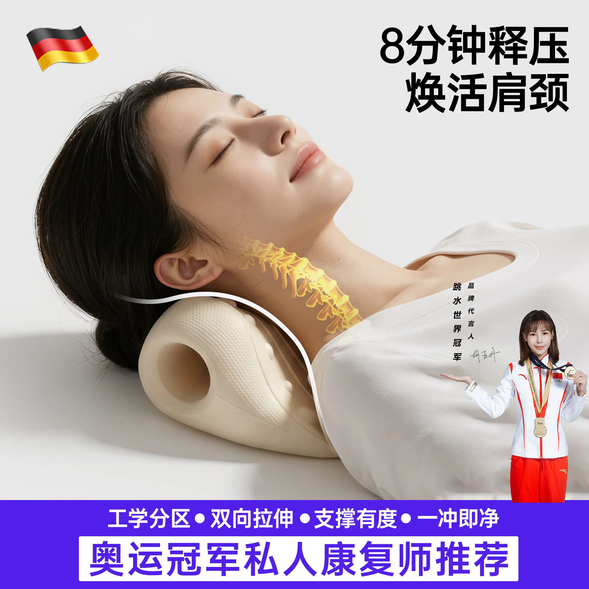 德国颈椎按摩颈部舒缓器按摩枕肩颈反弓枕颈椎矫正器家用放松颈枕