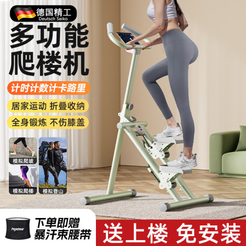 德国新款爬楼机小型静音健身减肥