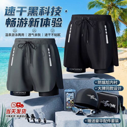 德国男士防尴尬平角大码泳裤