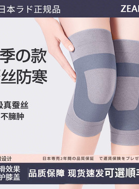 日式蚕丝护膝盖保暖女士关节