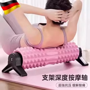 德国支架泡沫轴固定支架放松实心滚轴狼牙棒按摩滚筒瘦腿健身瑜伽