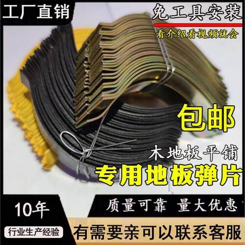 实木多层木地板卡子顶簧伸缩缝卡簧钢片弹片钢卡静音包胶弹簧弓片