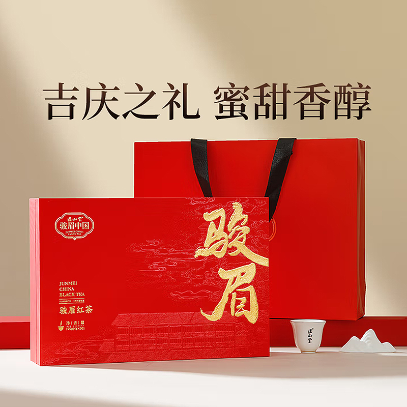 正山堂中国红金骏眉120g礼盒