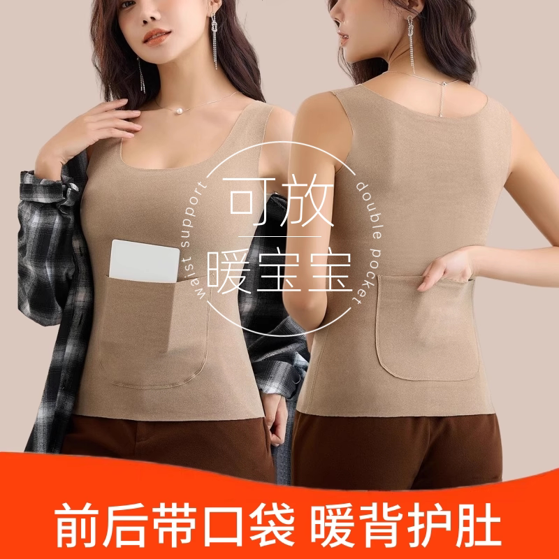 德绒保暖背心女秋冬双兜口袋加绒加厚内搭无痕修身打底衫上衣