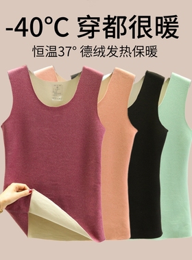 秋冬季无痕德绒保暖背心女士圆领内搭加绒加厚吊带贴身内穿打底衫