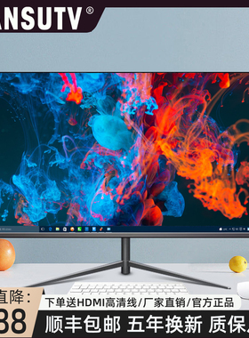 ⭐24英寸超高清显示器2k144hz曲面电竞游戏32屏幕27寸台式电脑IPS