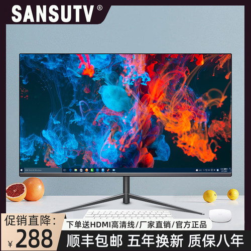 27寸电竞屏显示器高刷快人一步