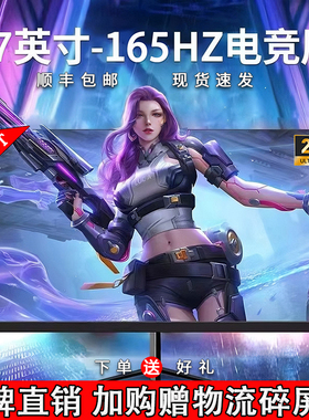 24英寸超高清显示器电竞游戏165hz液晶2K曲面ips32大屏幕电脑27寸
