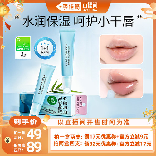 【李佳琦直播间头等大事】韩国芭兰歌林唇膏女保湿滋润补水防干裂
