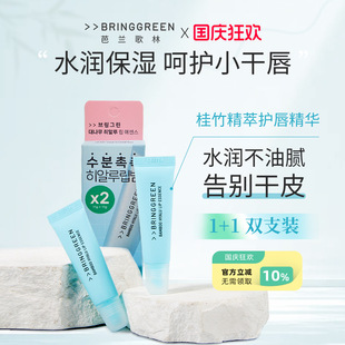 滋潤補水防干裂桂竹精萃秋冬護唇精華水潤 芭蘭歌林唇膏唇膏女保濕