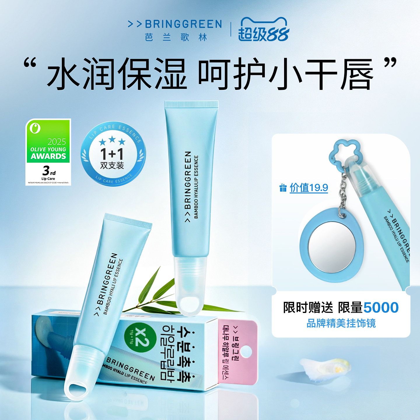 芭兰歌林唇膏女保湿滋润补水防干裂韩国秋冬护唇精华水润去死皮图片