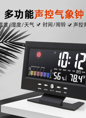 多功能声控气象钟电子钟创意LED彩屏天气预报钟温湿度万年历背光