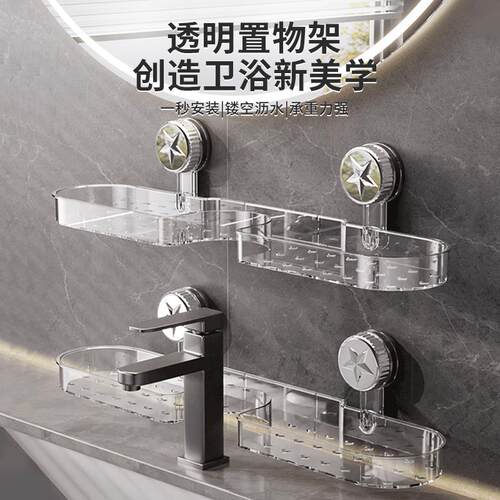 吸盘洗漱台置物架壁挂免打