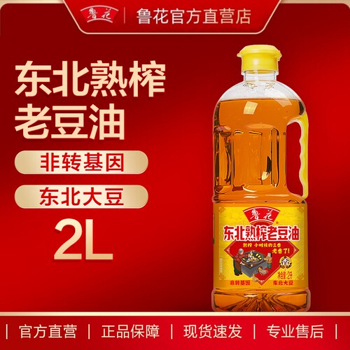 鲁花东北熟榨老豆油2L家用小瓶