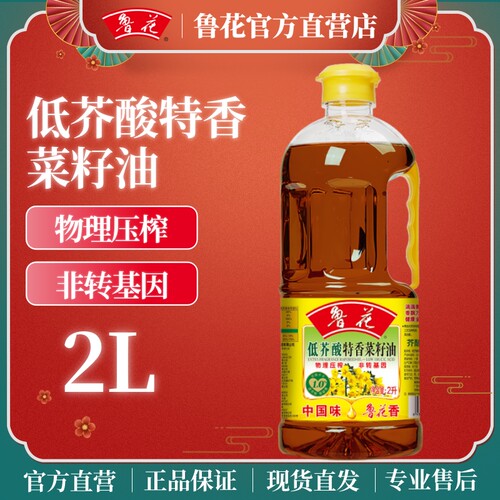 鲁花低芥酸特香菜籽油2L小瓶装