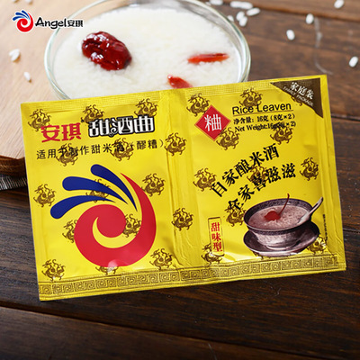安琪甜酒曲8g袋装甜酒酿家用醪糟自制糯米酒传统米酒曲子酵母