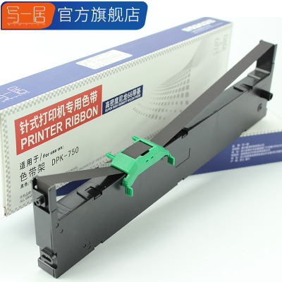 适用富士通DPK750色带架 DPK760 DPK700K DPK770E DPK2780K 6630K