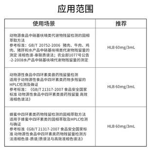 二乙烯基苯填料柱农药残留液检测剂SPE空 HLB固相萃取柱聚苯乙烯