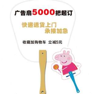 广告扇宣传扇定做卡通小扇子定制pp塑料订做logo招生扇胶扇1000把