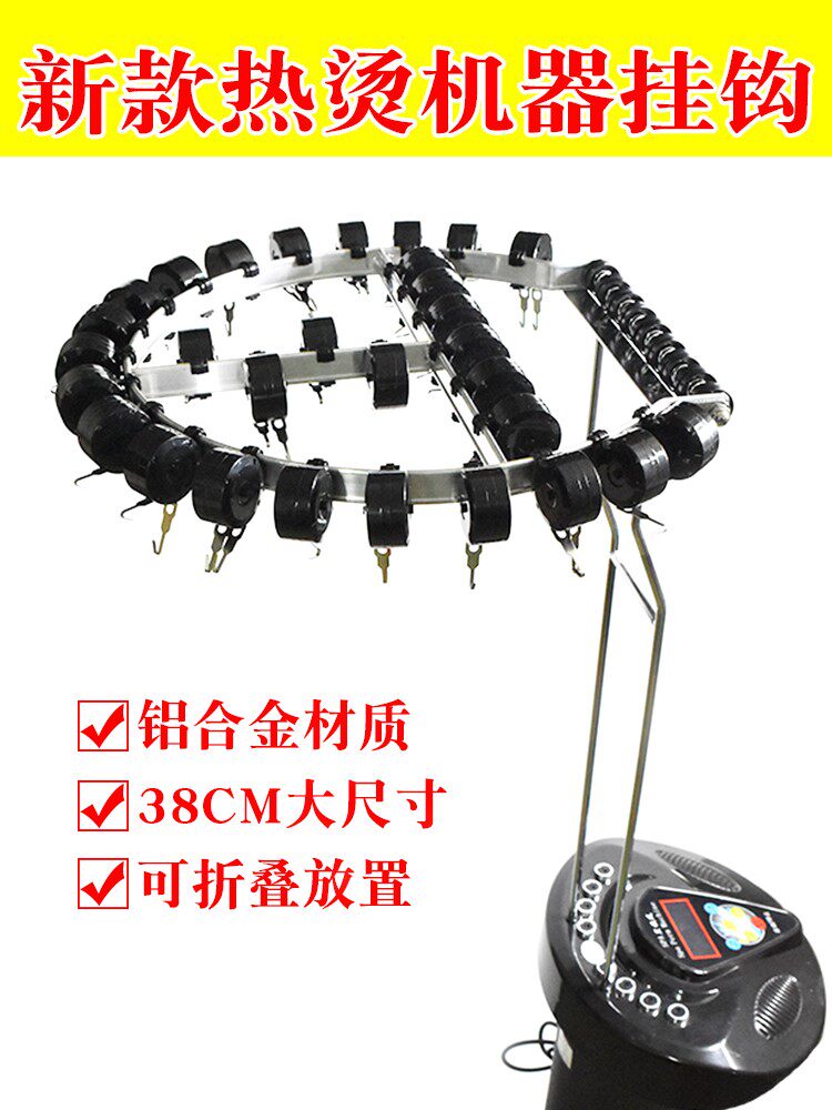 新款铝合金烫发机支架热烫机器拉线盒挂钩数码烫发机器吊臂吊架