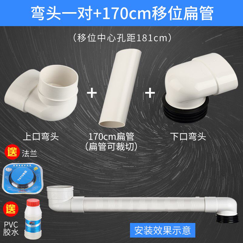 马桶移位抽水坐便器位移器配件加长弯头扁管110pvc管间距